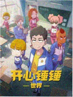 机械之心机战动画封面
